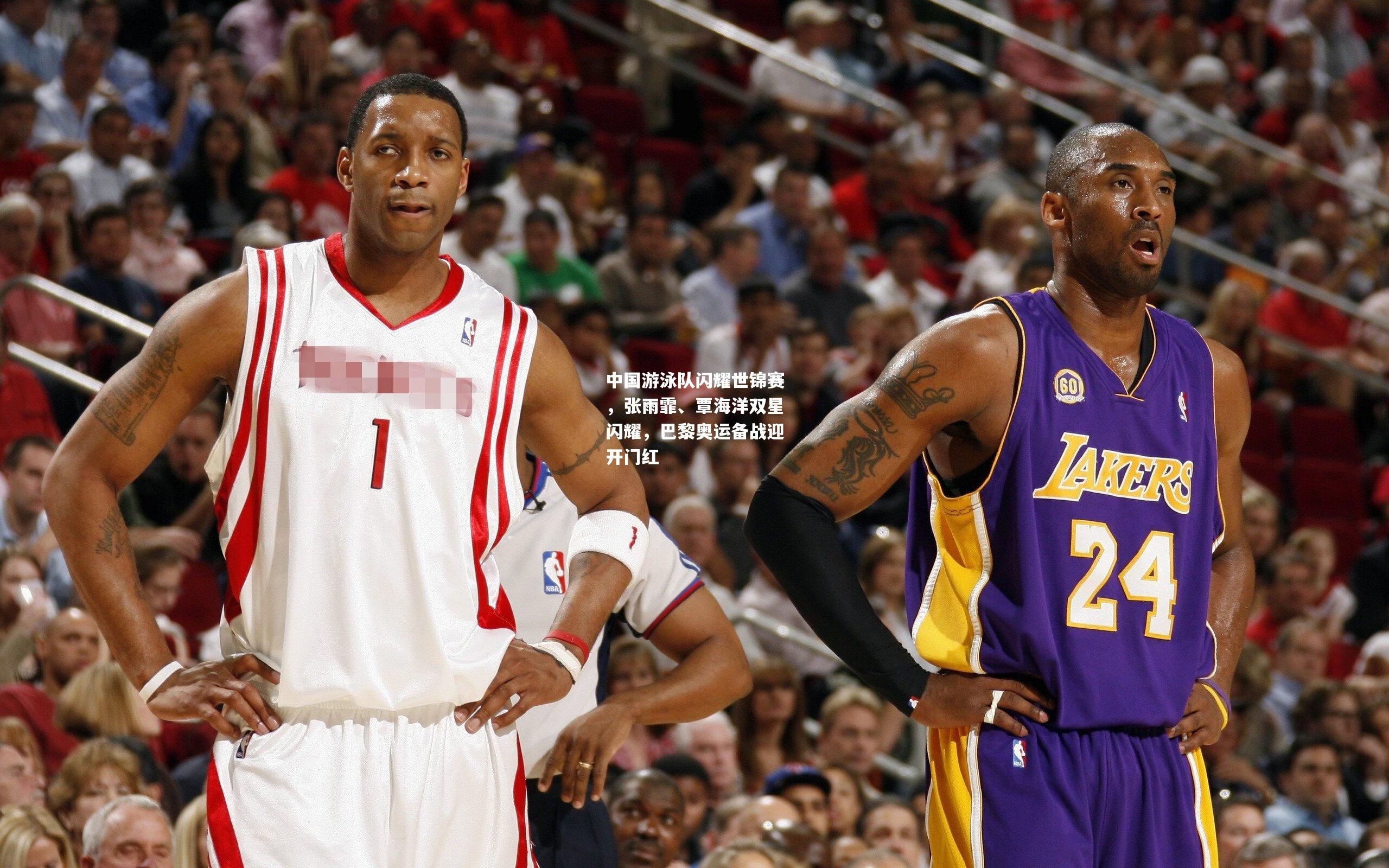 中国游泳队闪耀世锦赛，张雨霏、覃海洋双星闪耀，巴黎奥运备战迎开门红